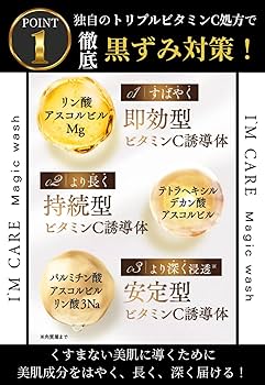 Amazon.co.jp: ［I'M CARE］ Magic wash デリケートゾーン ソープ 弱