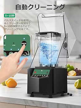 Amazon | Huanyu 業務用ブレンダー 1000W/2L 防音カバー付き スピード