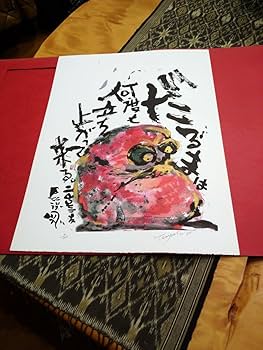 Amazon.co.jp: 長渕剛 詩画 リトグラフ 300枚限定 だるまは何度も