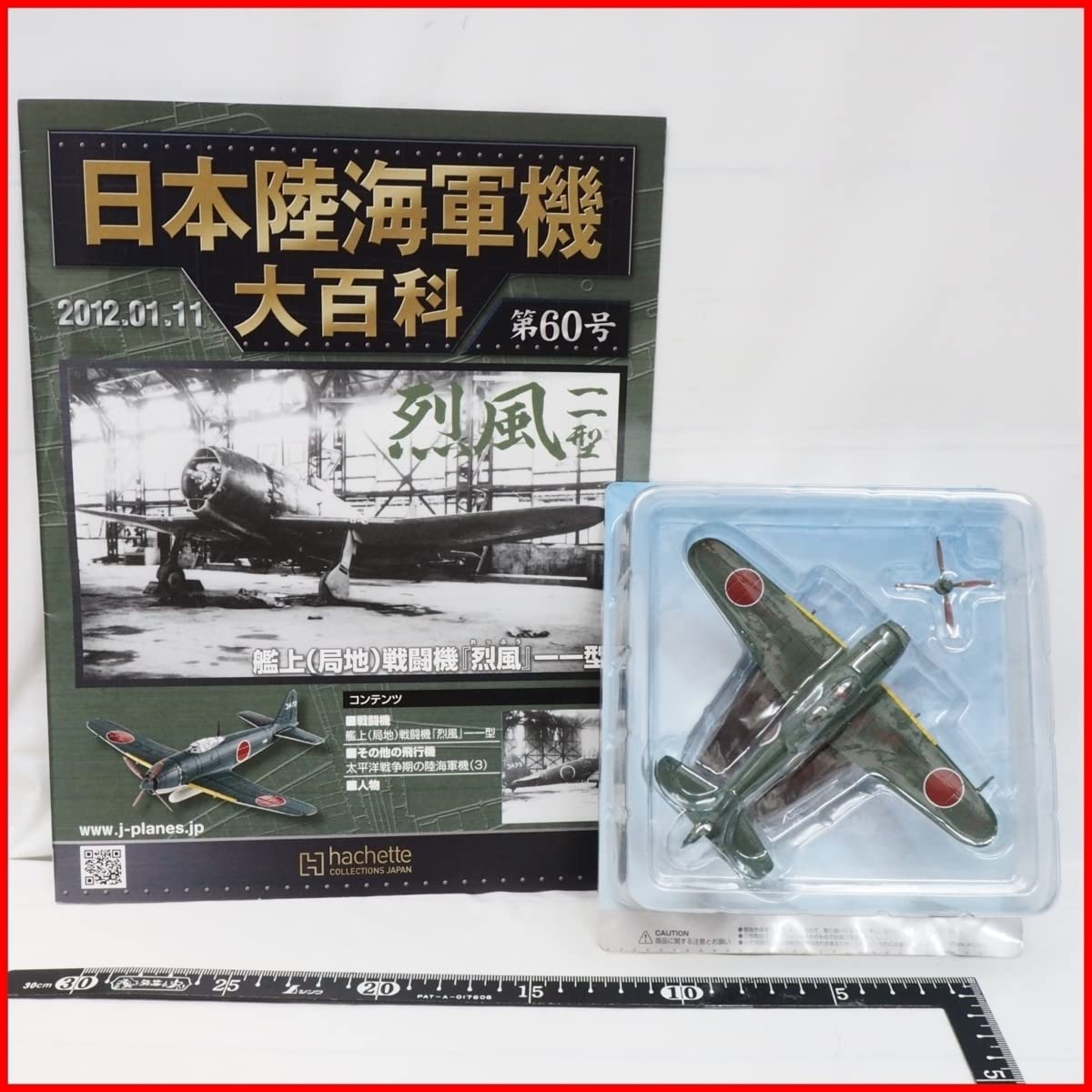 ①日本陸海軍機 大百科 第1巻〜第20巻セット Amazon.co.jp: アシェット