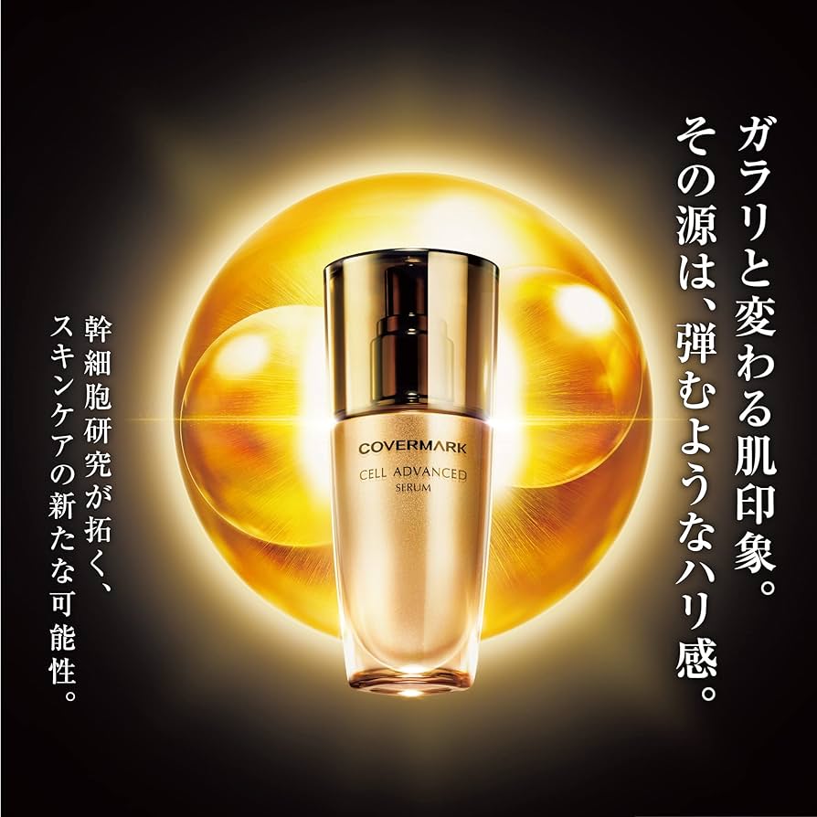 Amazon.co.jp: COVERMARK (カバーマーク) セルアドバンスト セラム WS