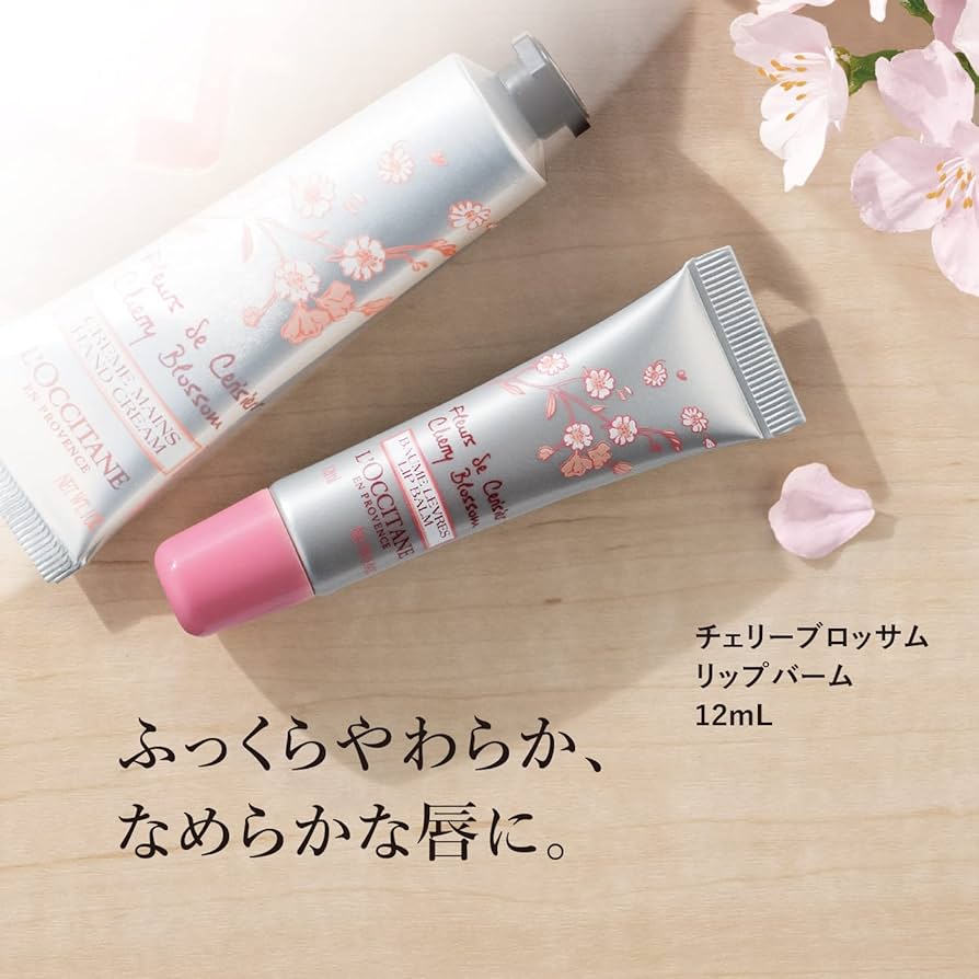 Amazon.co.jp: ロクシタン(L'OCCITANE) チェリーブロッサム リップ