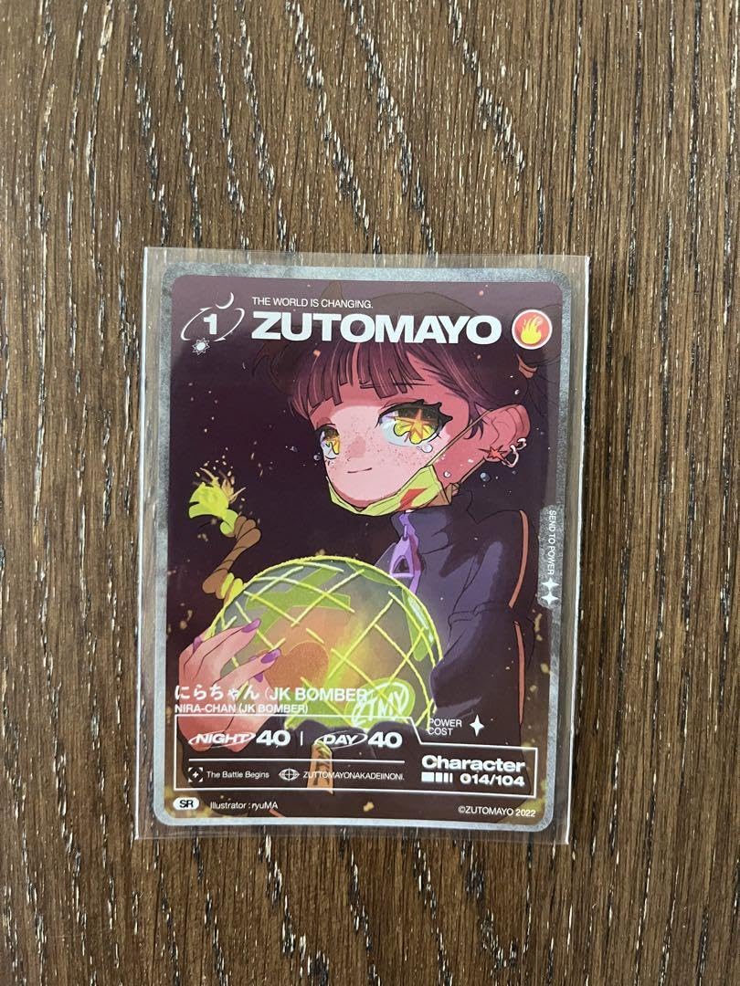 Amazon.co.jp: ずとまよ カード 第1弾 SR 8枚セット : Toys & Games