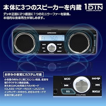Amazon | MAXWIN(マックスウィン) メディアプレーヤー 1DIN FM/AM