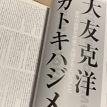 Amazon.co.jp: 初版 大友克洋 武器よさらば ポスター付 ビジュアル刊