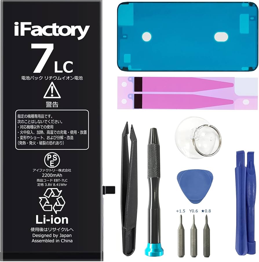 Amazon | iFactory for iPhone 7 互換バッテリー 大容量 2200mAh 交換
