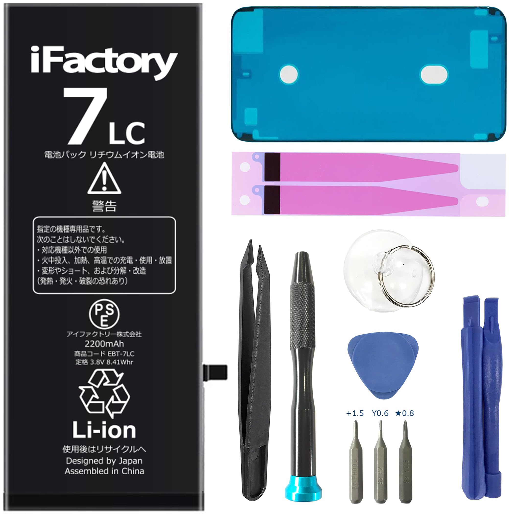 Amazon | iFactory for iPhone 7 互換バッテリー 大容量 2200mAh 交換