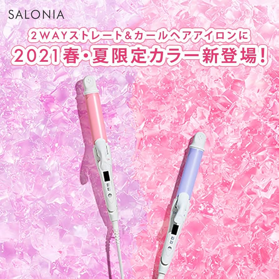 Amazon | 【2021春限定】SALONIA サロニア 2WAYストレート&カールヘア