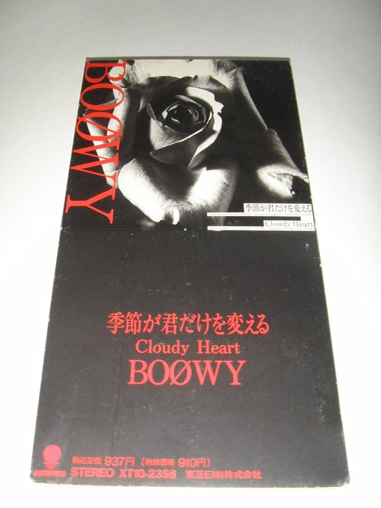 Amazon.co.jp: 季節が君だけを変える: ミュージック