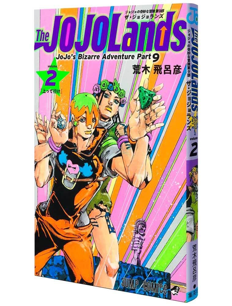 ジョジョマガジン ジョジョランズクリアファイル限定100名おまけ付き