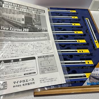 Amazon.co.jp: マイクロエース A0741 255系1次型特急ビューさざなみ9両