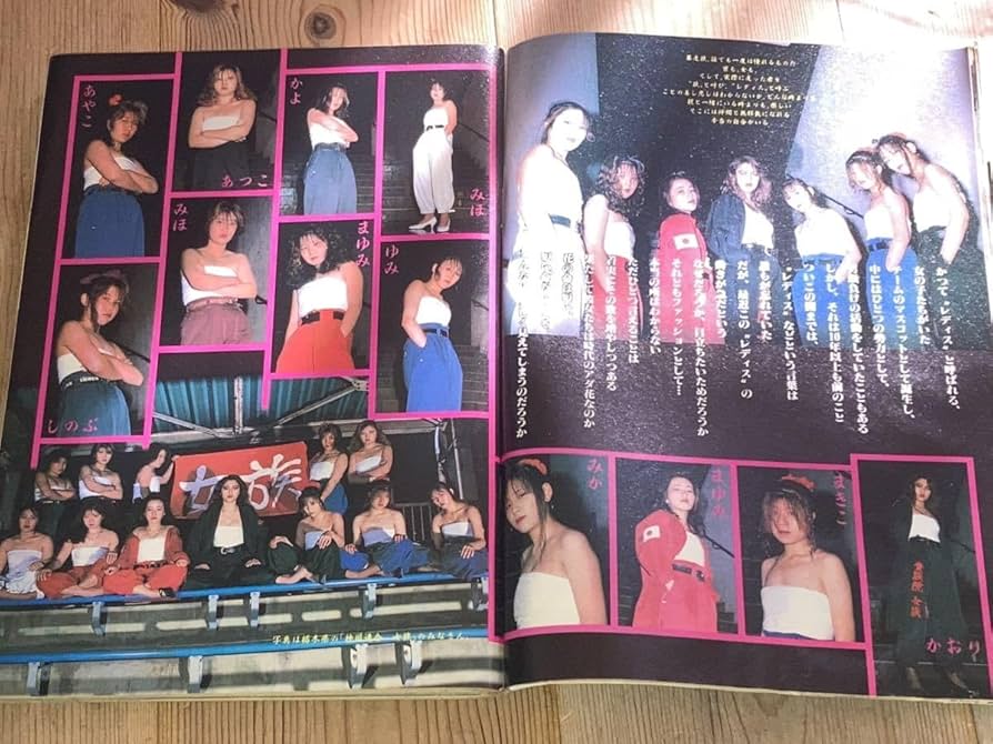 Amazon.co.jp: ヤングオート 1991年8月号 暴走族 旧車會 当時物 旧車