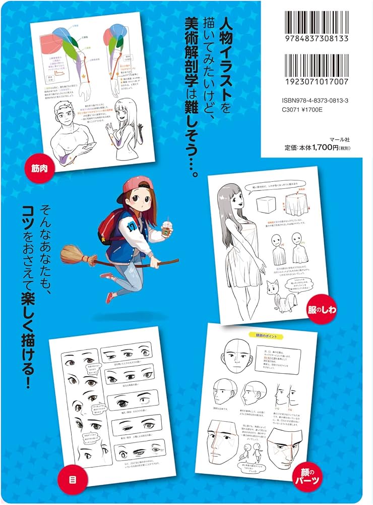 お絵描きチュートリアル | パク・リノ, 金智恵 |本 | 通販 | Amazon