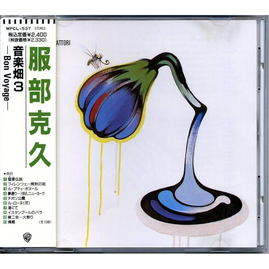 Amazon.co.jp: 音楽畑(3): ミュージック