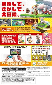 Amazon.co.jp: 進め!キノピオ隊長 - Switch : ゲーム