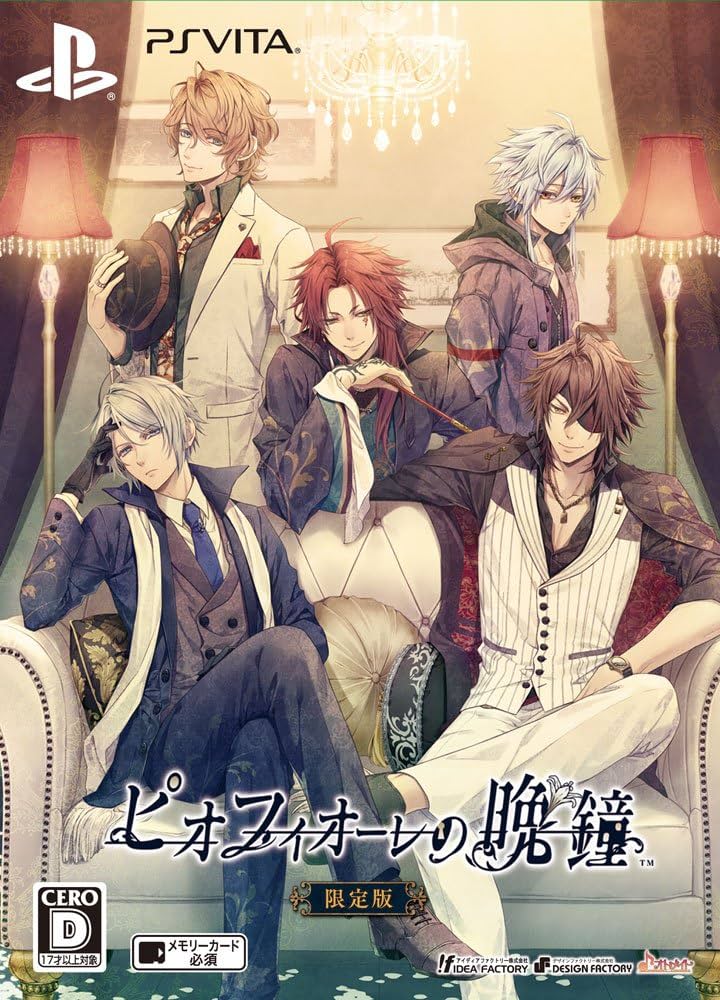 Amazon | ピオフィオーレの晩鐘 限定版 - PSVita | ゲームソフト
