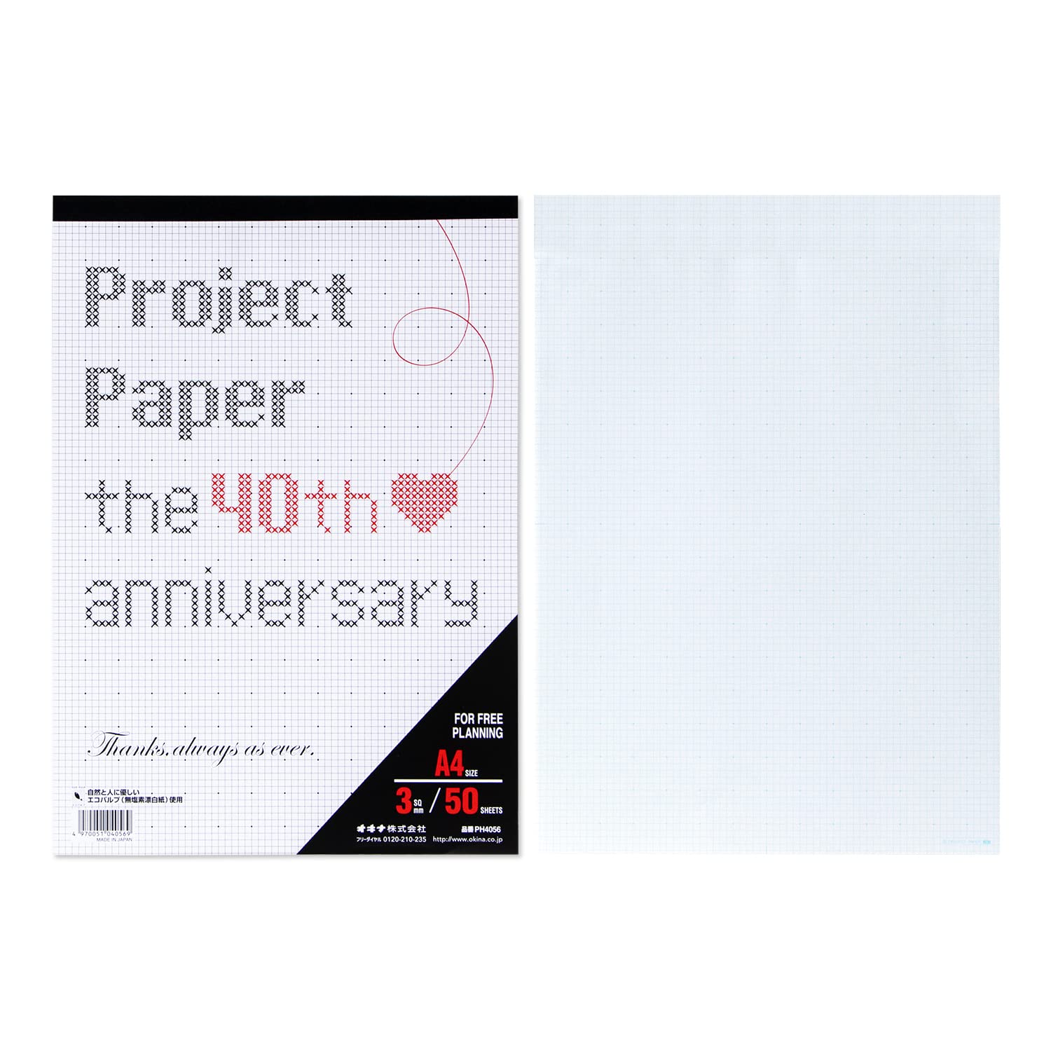 Amazon | オキナ 方眼紙 プロジェクトペーパー マス目アート A4 3mm