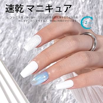 Amazon | TOMICCA マニキュア 速乾ネイルポリッシュ 剥がれるネイル