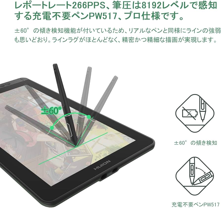 Amazon.co.jp: HUION 液タブ Kamvas 13 初めての液晶ペンタブレット