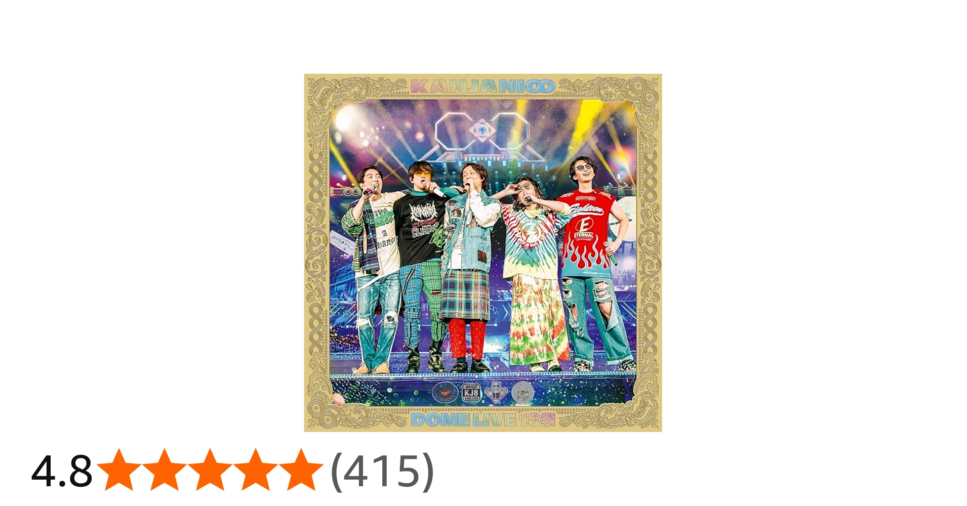 Amazon.co.jp: KANJANI∞ DOME LIVE 18祭 (初回生産限定盤A) (Blu
