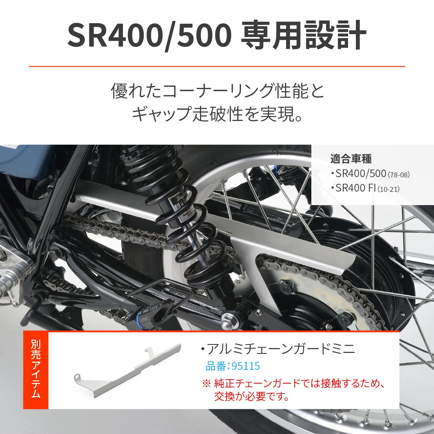 Amazon | デイトナ(Daytona) バイク用 リアサスペンション SR400/500