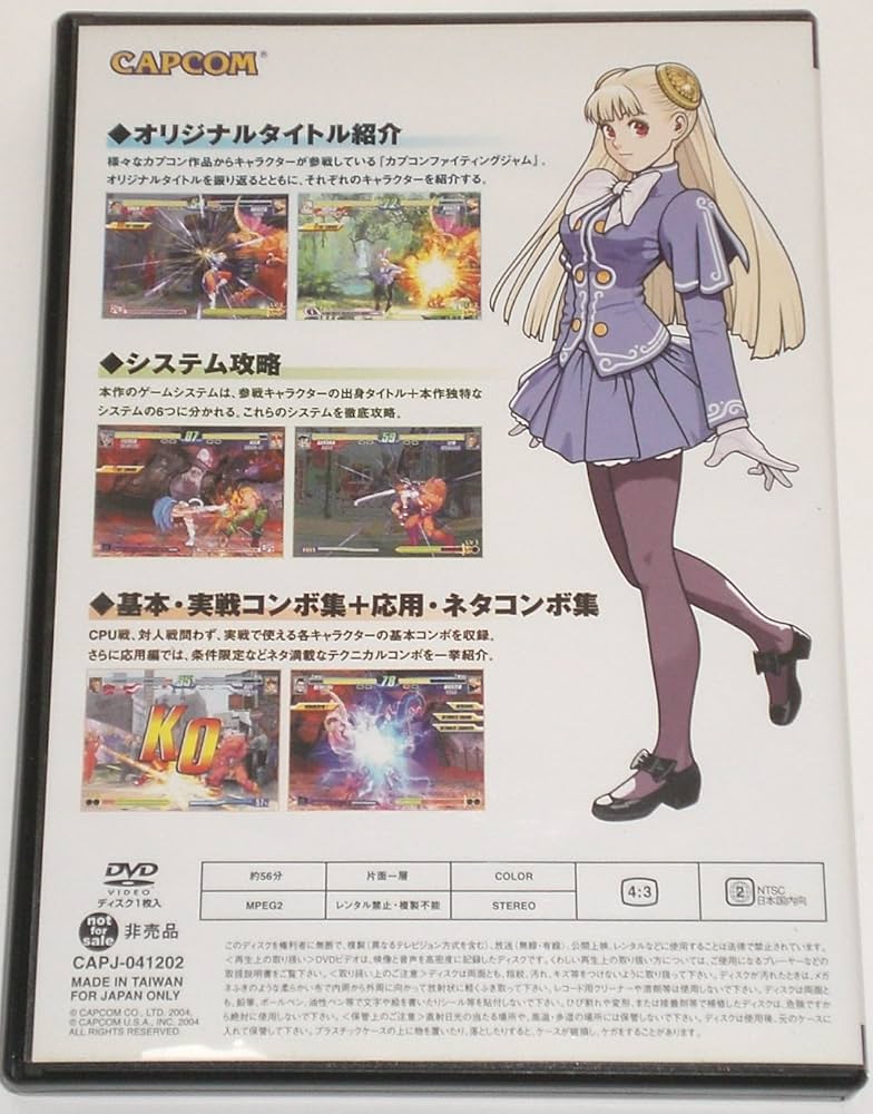 Amazon.co.jp: カプコン ファイティング ジャム マスターズディスク