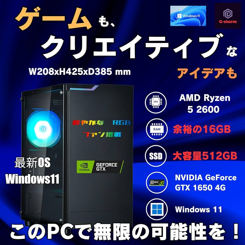 Amazon.co.jp: 【整備済み品】23.8インチモニター付属 ゲーミングPC