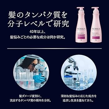 Amazon | NEXXUS(ネクサス) スムースアンドマネージャブル ヘアマスク