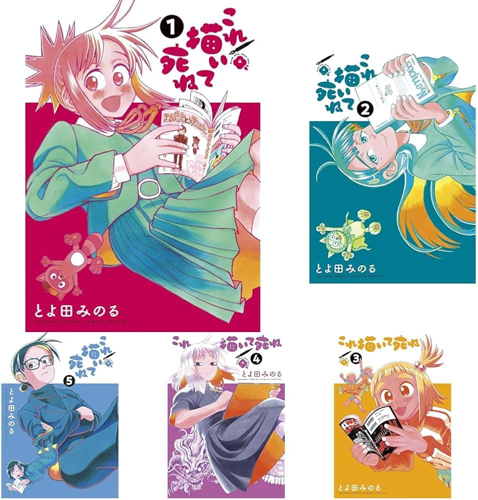 これ描いて死ね 1-7巻セット |本 | 通販 | Amazon