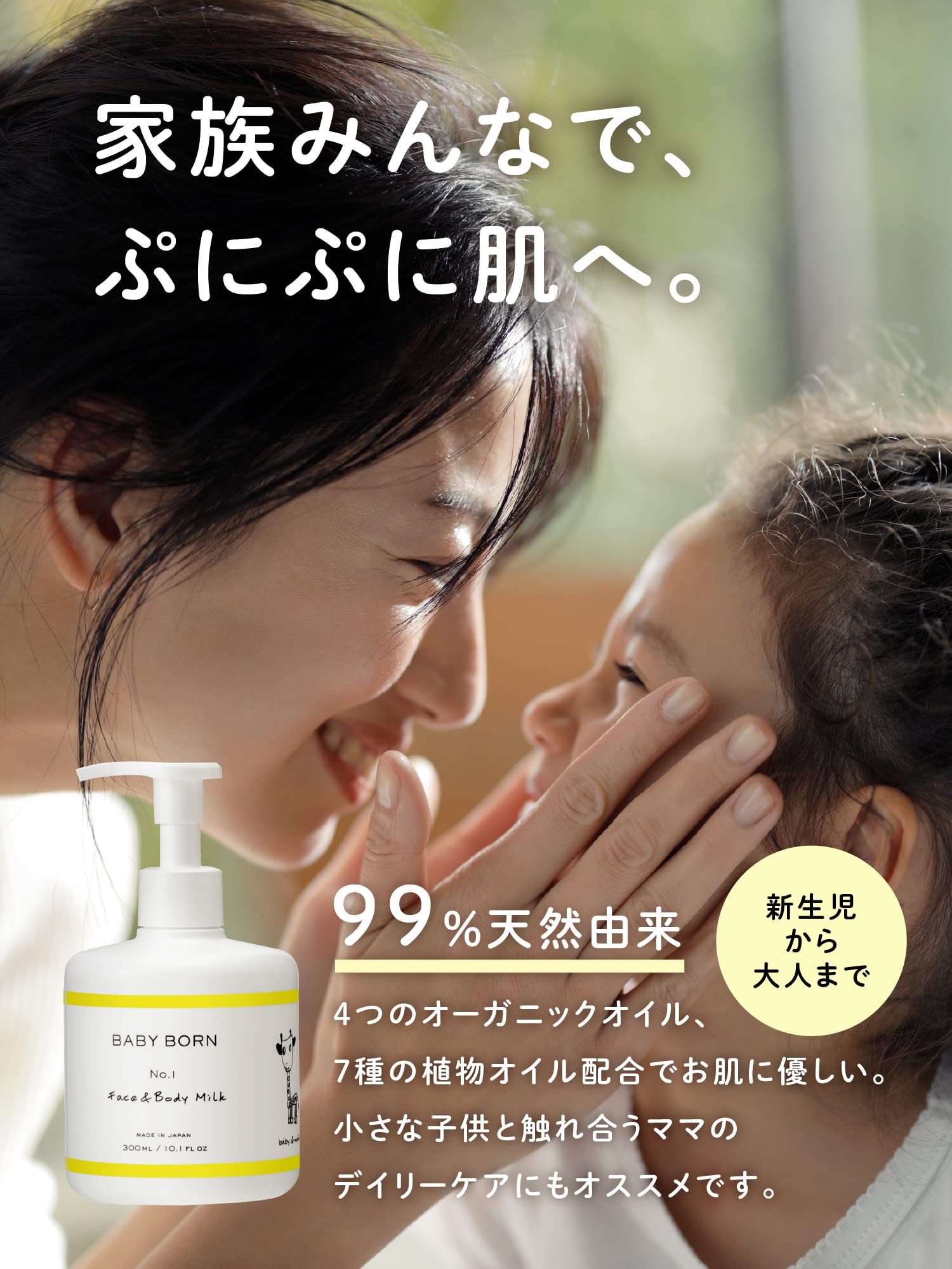 Amazon.co.jp: BABY BORN ベビーボーン Face & Body Milk ベビー