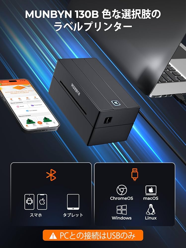 Amazon.co.jp: MUNBYN Bluetoothラベルプリンター 180mm/s 高速印刷
