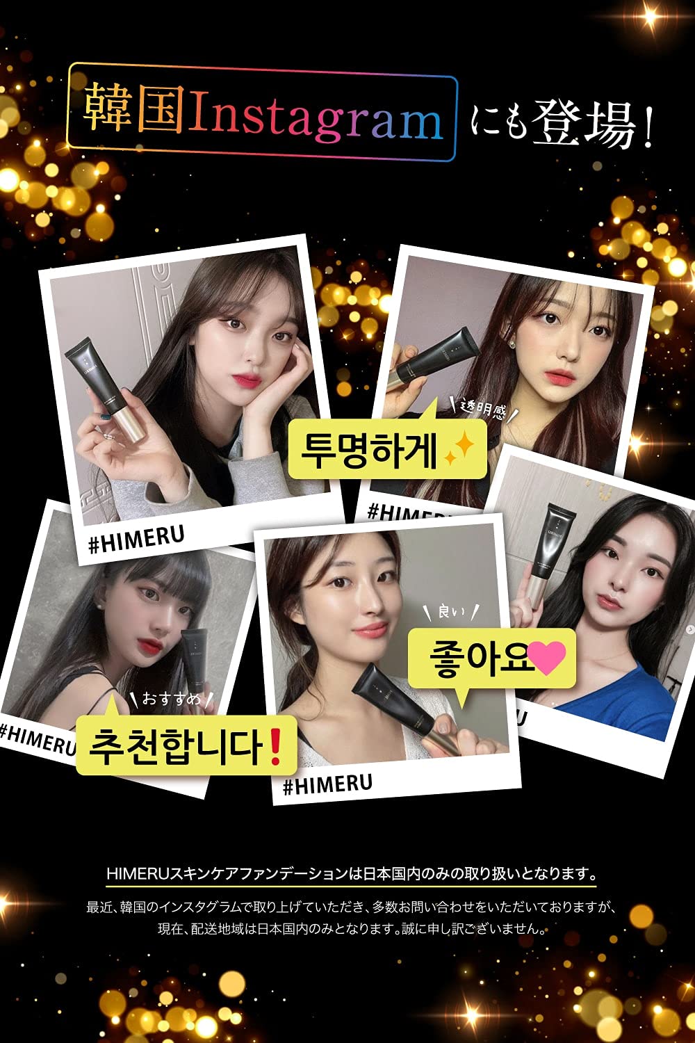 Amazon | FUMENT HIMERU ヒメル スキンケア ファンデーション リキッド