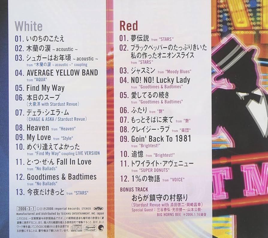 Amazon.co.jp: HOT MENU - スターダストレビュー: ミュージック