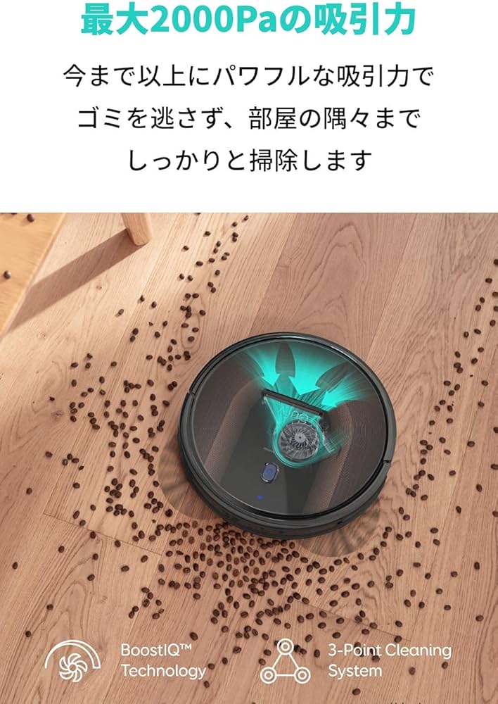 Amazon | Anker Eufy RoboVac 30C Max（ロボット掃除機）【2000Paの