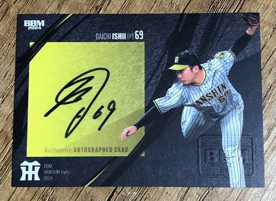 石井大智 オンサイトカード サイン入り 2023 SR 石井大智 オンサイト