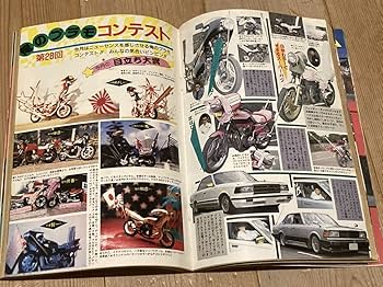 Amazon.co.jp: 最後の1冊ライダー コミック チューニング 1989年1月号