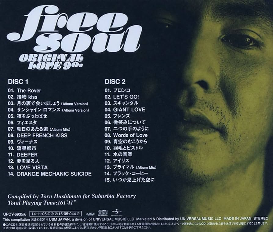 Amazon.co.jp: FREE SOUL ORIGINAL LOVE 90s - オリジナル・ラヴ