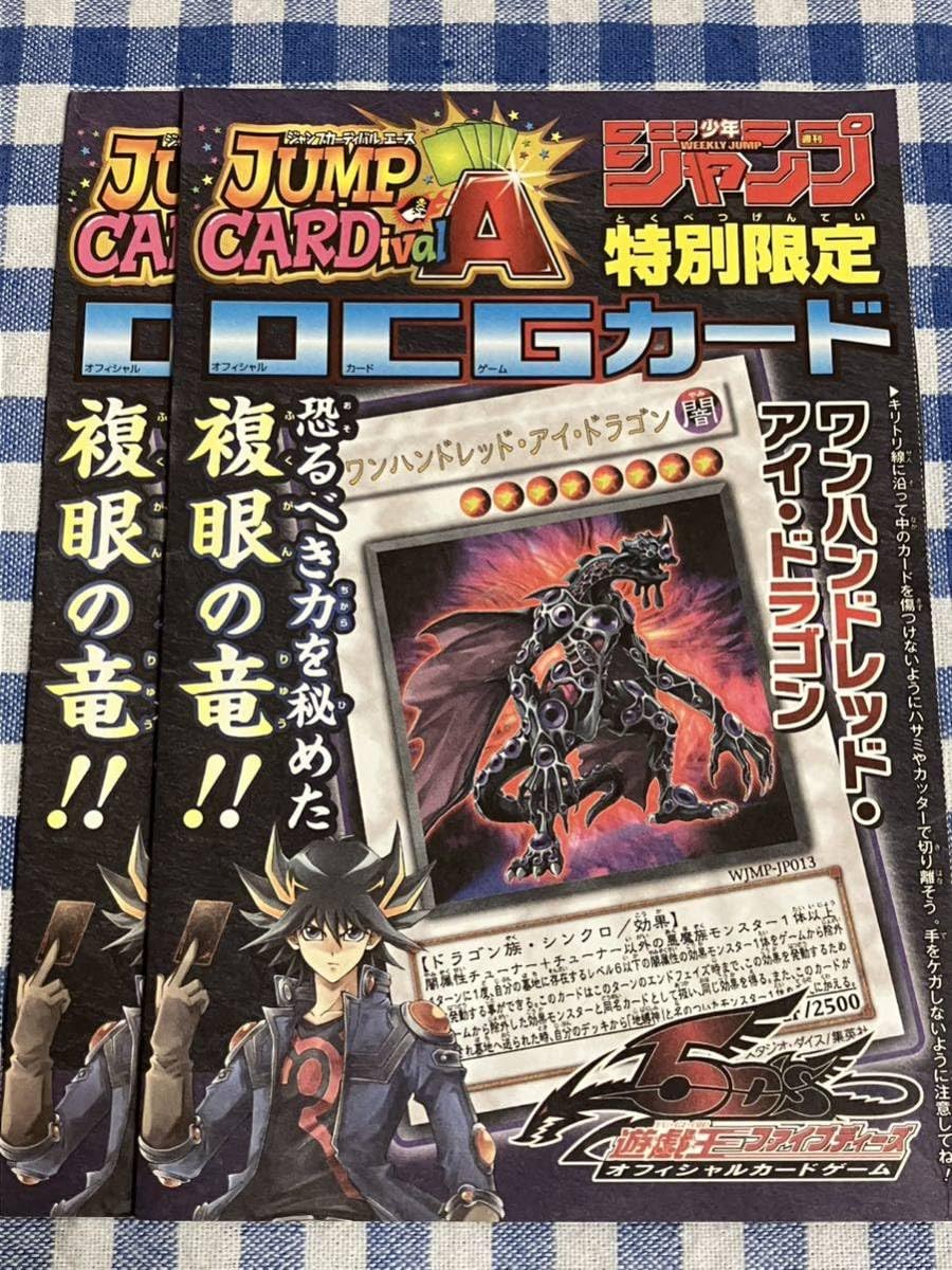 Amazon.co.jp: 遊戯王 限定版 ワンハンドレッドアイドラゴン ウルトラ