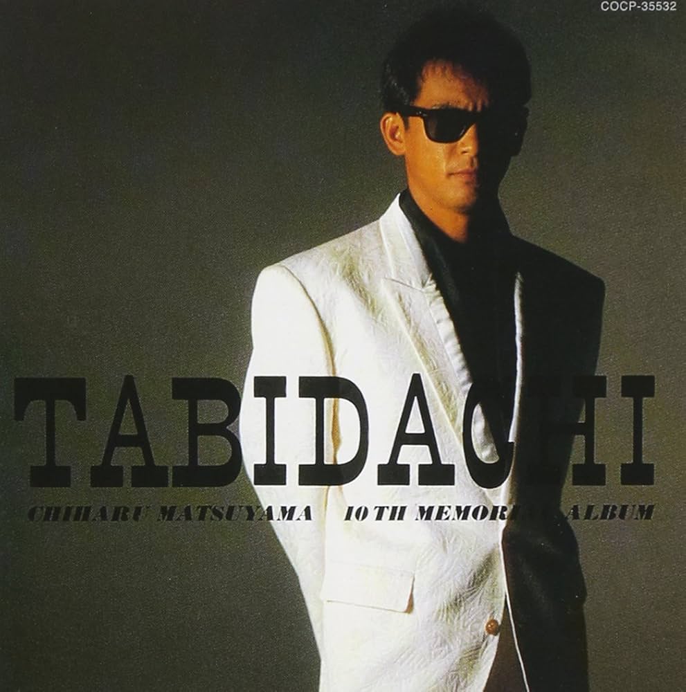 Amazon.co.jp: 旅立ち - 松山千春: ミュージック