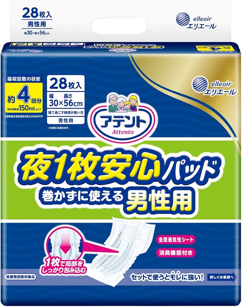 Amazon | アテント 夜1枚安心パッド 巻かずに使える 男性用 4回吸収 28