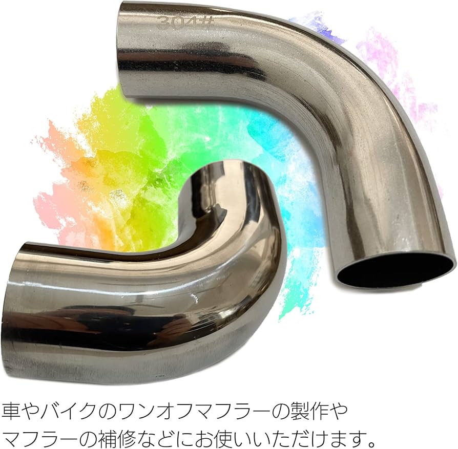 Amazon | S-NET ステンレス 曲げ パイプ 90度 マフラー エキゾースト