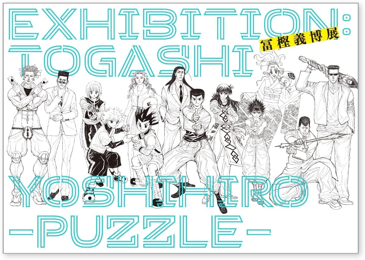 Amazon.co.jp: 冨樫義博展 -PUZZLE- 公式図録 原画展 冨樫展 冨樫義博