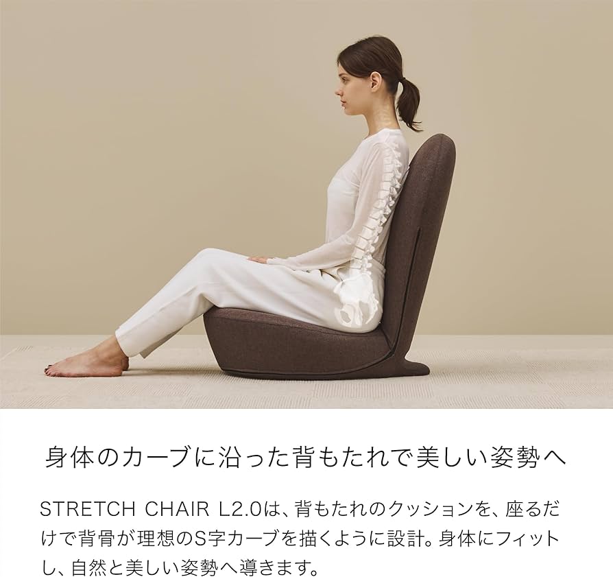 Amazon｜アンドメディカル STRETCH CHAIR L2.0 (ストレッチチェア