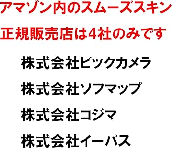 Amazon | スムーズスキン bare plus 脱毛器 レディース メンズ 脱毛器