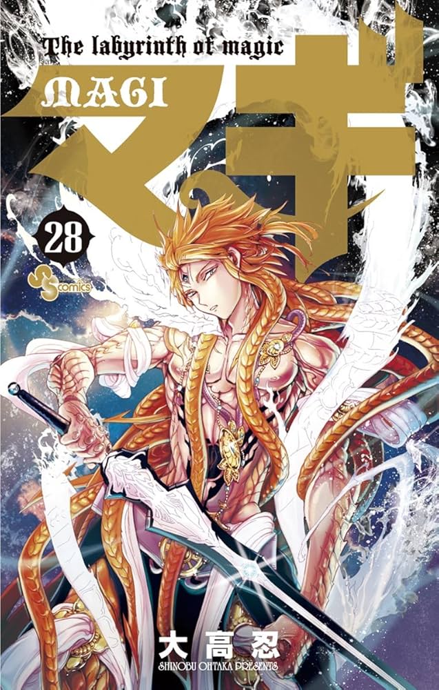Amazon.co.jp: マギ（28） (少年サンデーコミックス) eBook : 大高忍