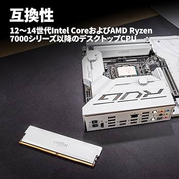 Amazon | Crucial(クルーシャル) PRO (マイクロン製) デスクトップ用