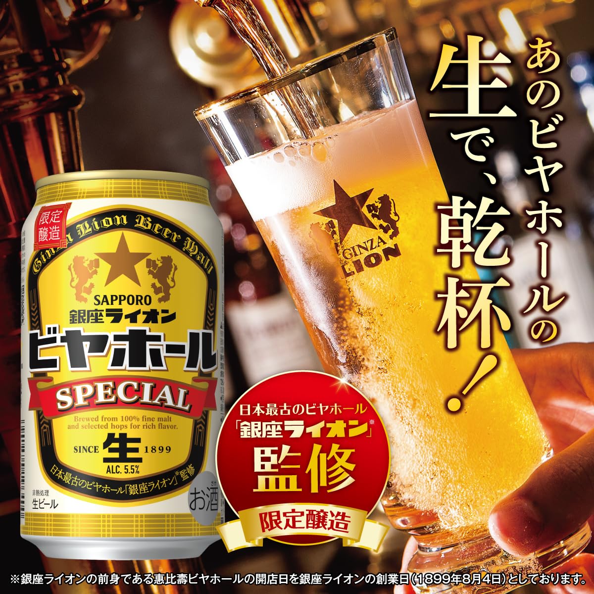 Amazon.co.jp: サッポロ 銀座ライオン ビヤホール スペシャル [ 500ml