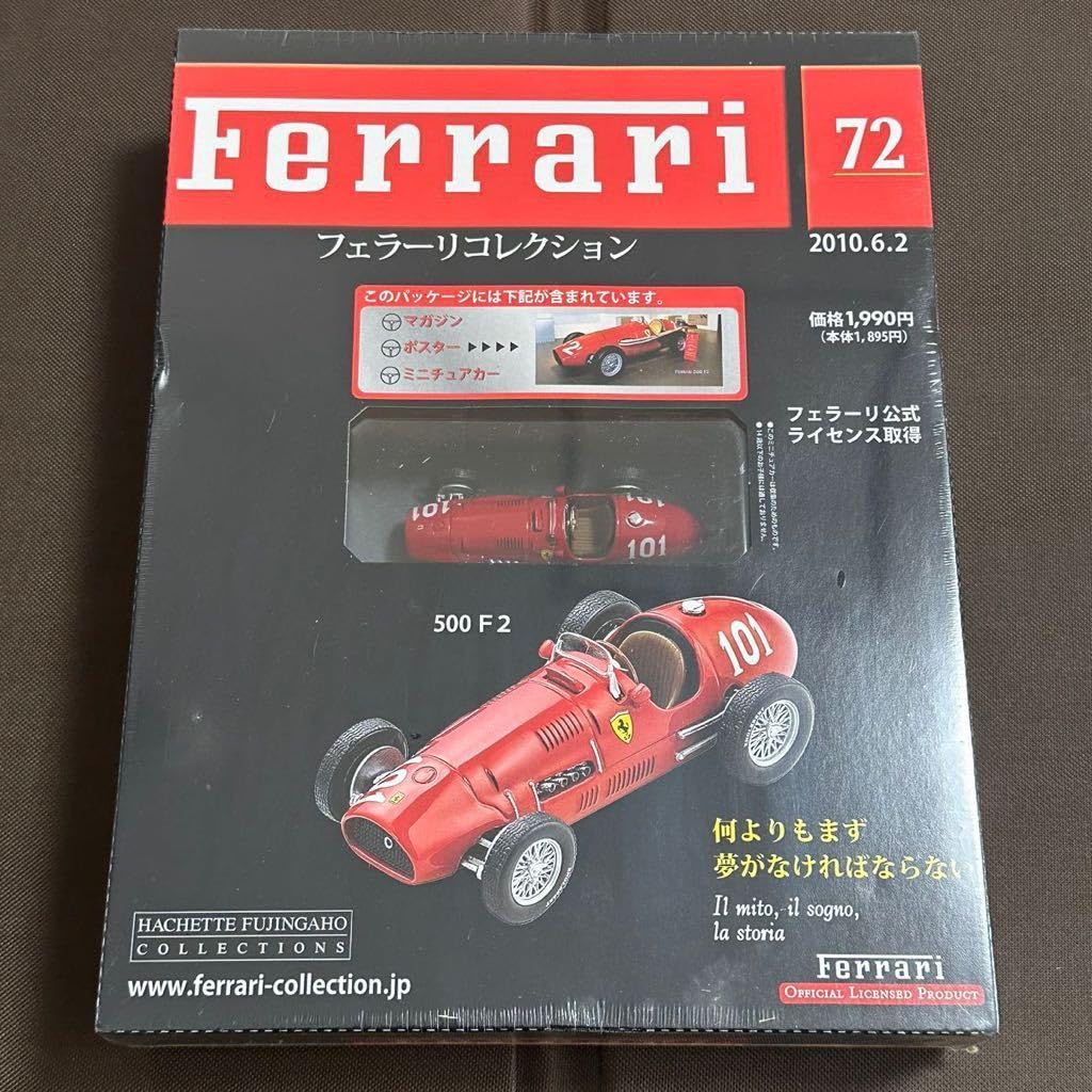 Amazon | 1/43 アシェット フェラーリ 500 F2 Ferrari フェラーリ