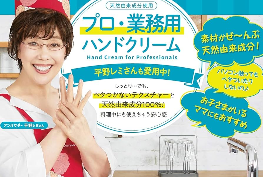 Amazon.co.jp: プロ業務用ハンドクリーム 無香料 60g サラサラ