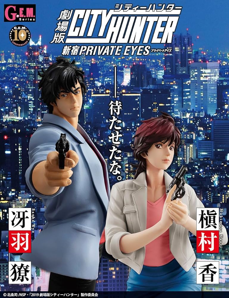 Amazon.co.jp: 【メガホビEXPOオンライン開催記念】【限定販売】G.E.M.